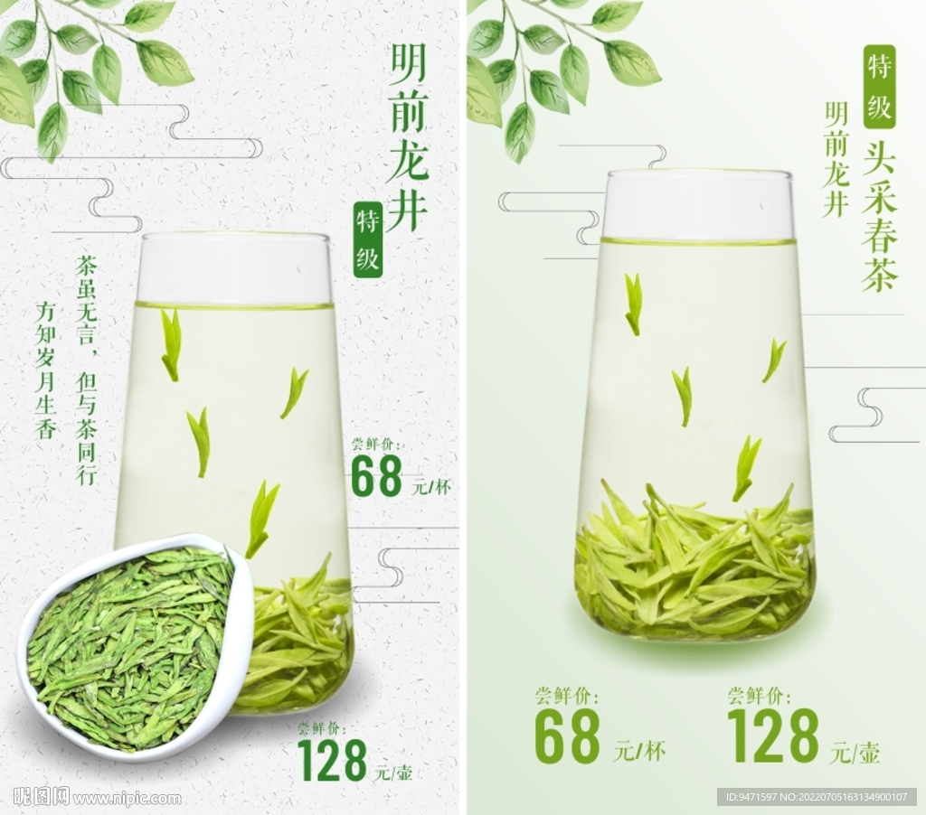 春茶