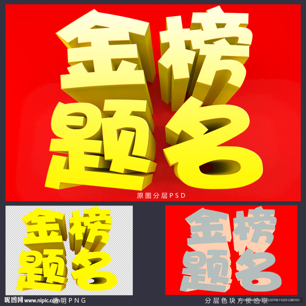 金榜题名仰视图