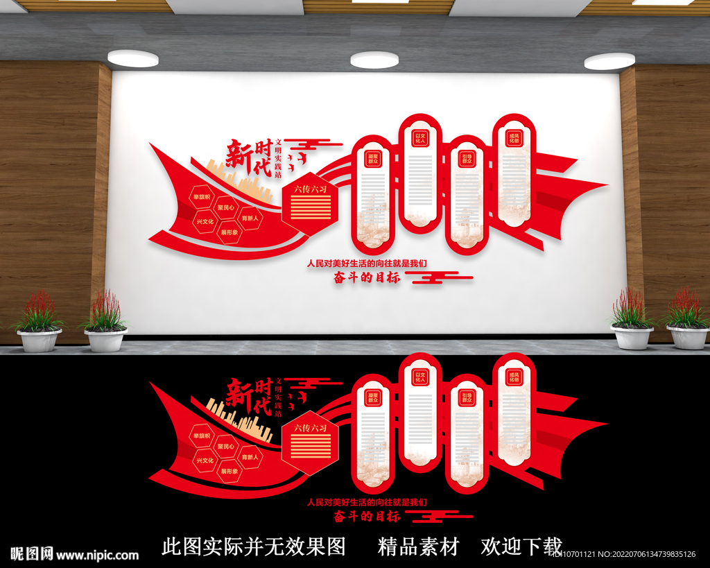 新时代文明实践站