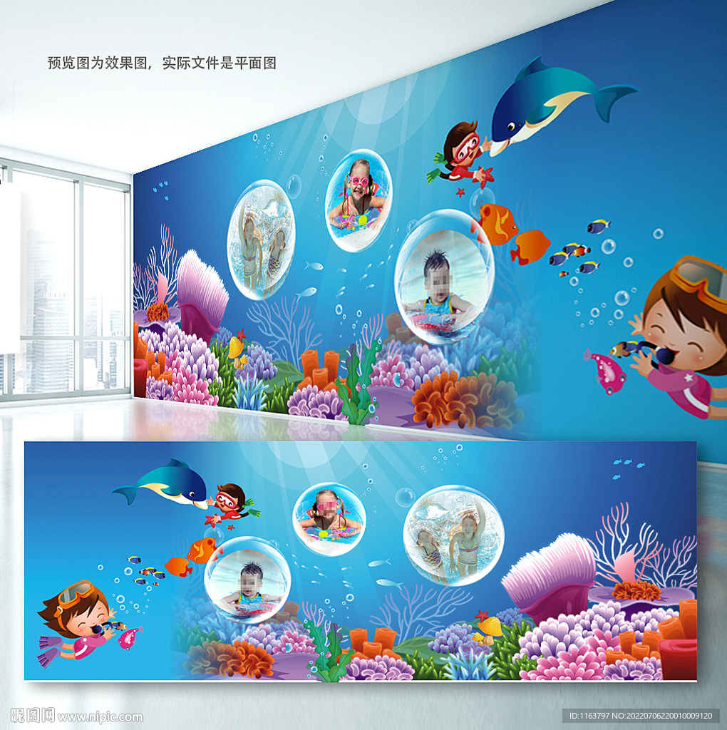海洋世界背景墙