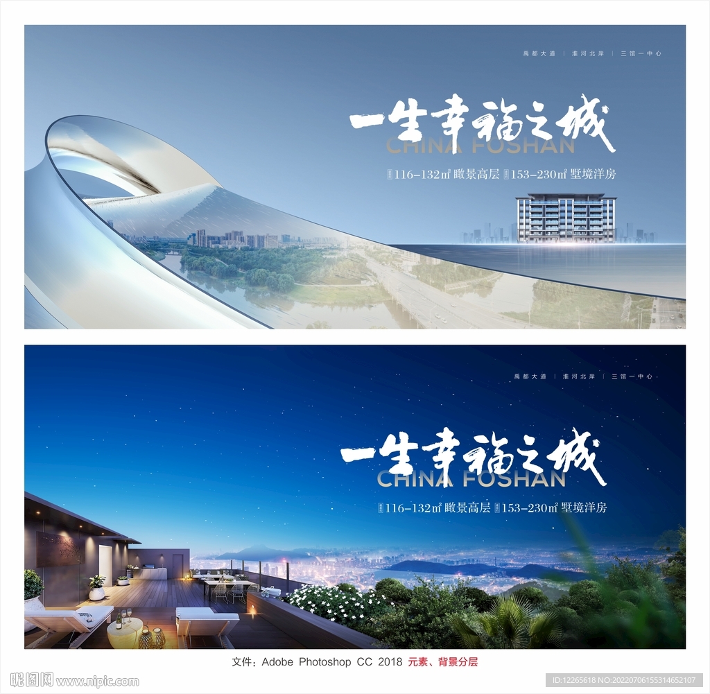 地产 主画面