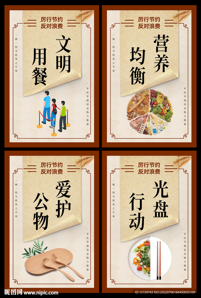 食堂文化