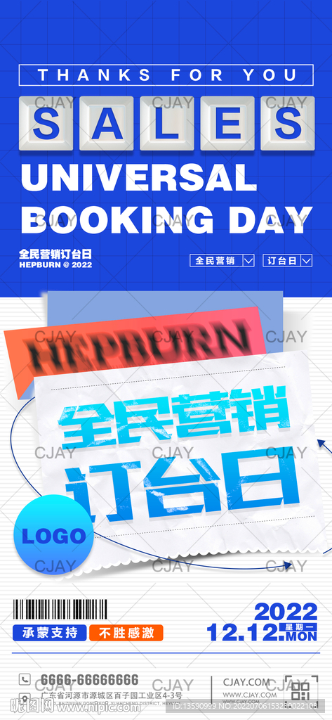 全民订台日