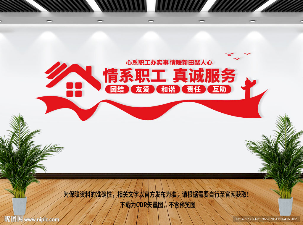 职工之家