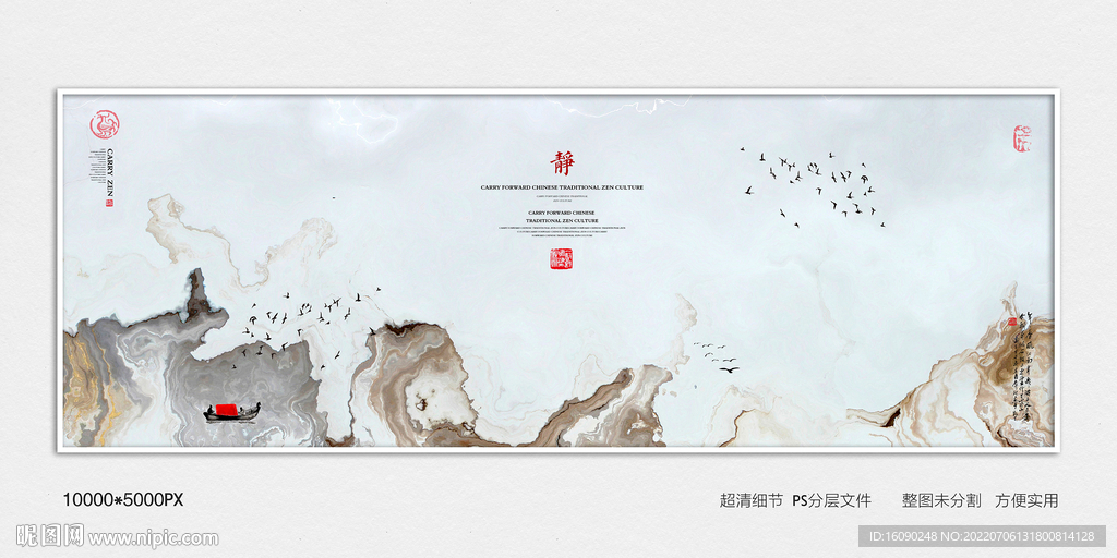 水墨禅意装饰画