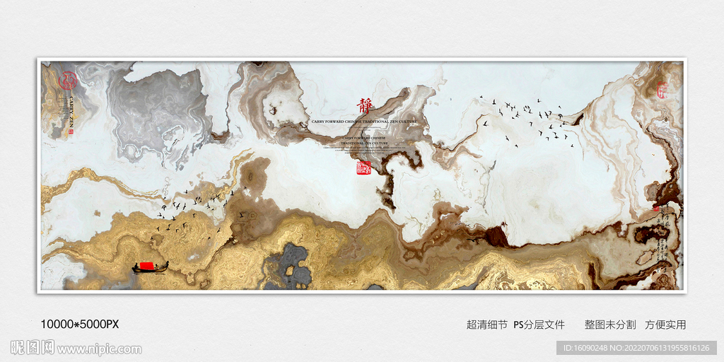 水墨画