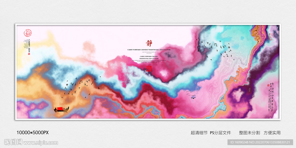 水墨禅意