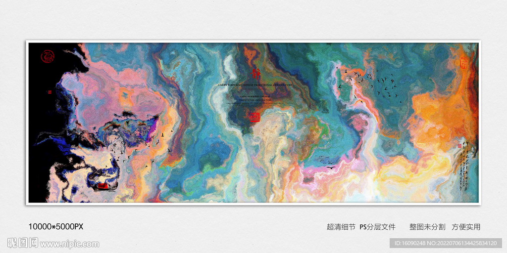 水墨画软膜天花