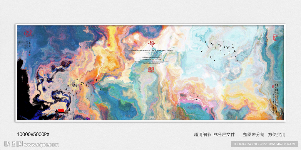 新中式水墨山水画