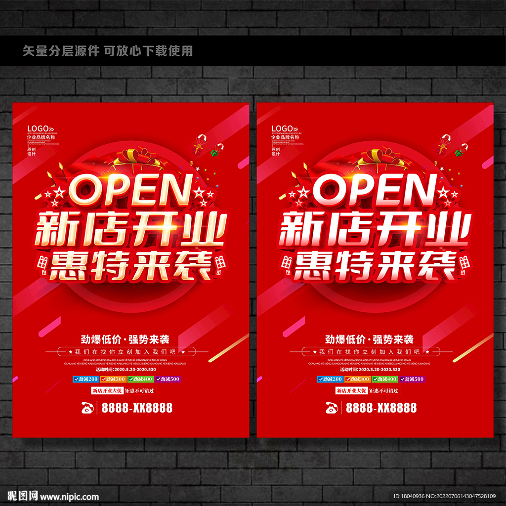新店 开业