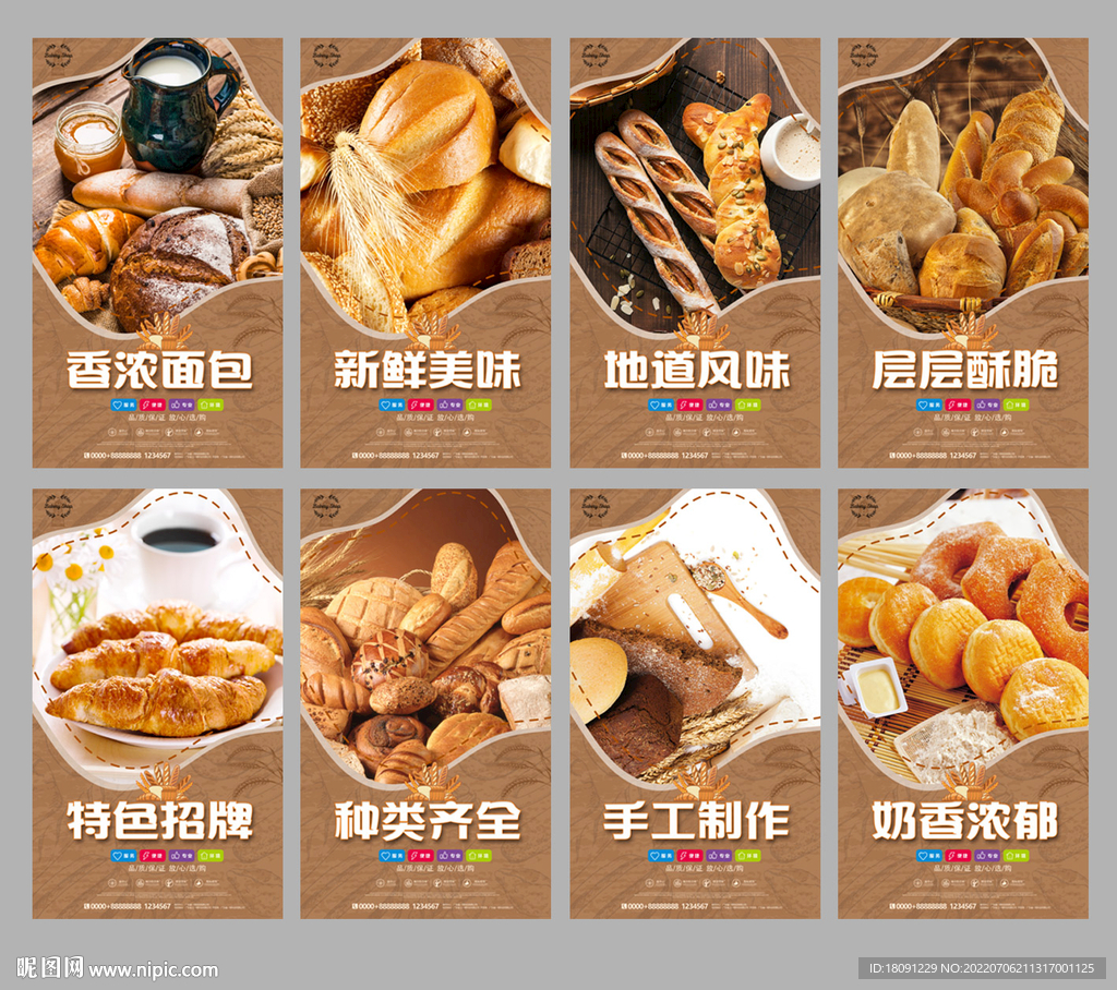 面包促销海报|平面|海报|设计师Keun - 原创作品 - 站酷 (ZCOOL)