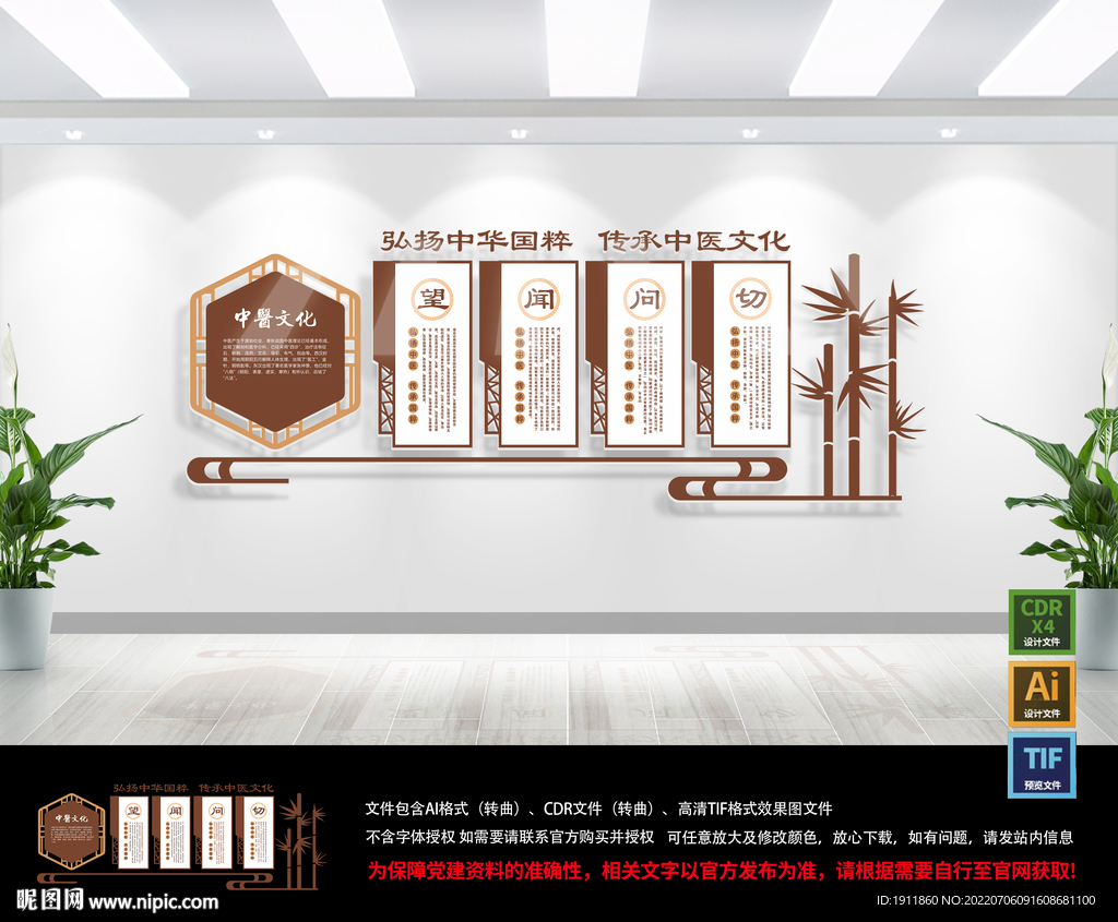 养身文化墙