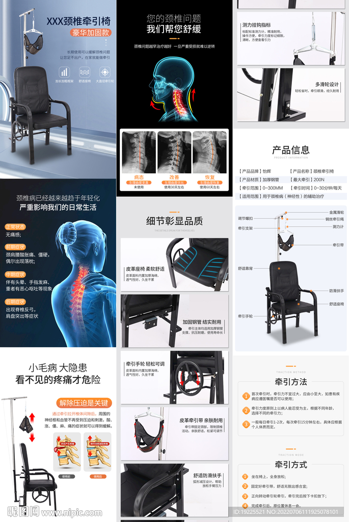 颈椎牵引椅详情