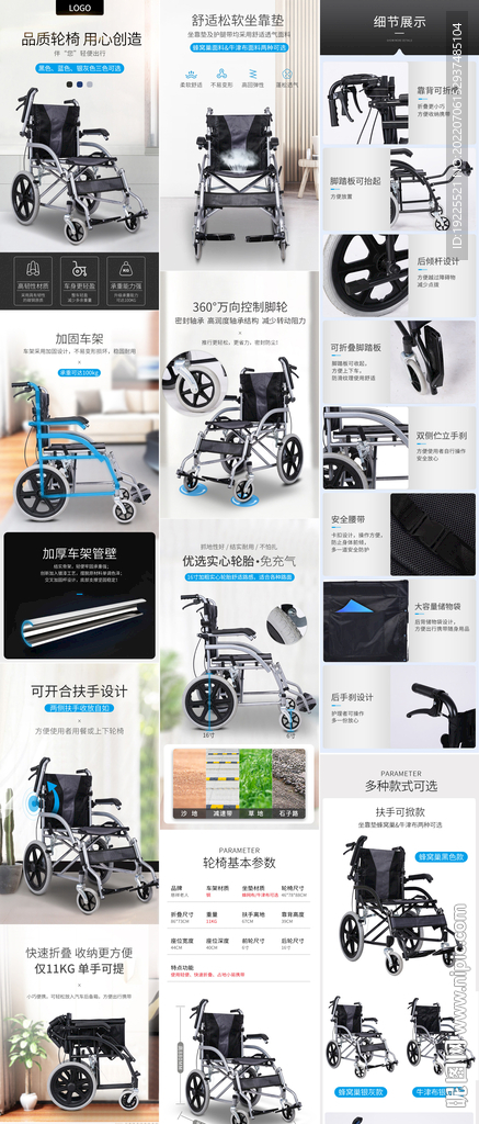 可掀扶手升级款小轮详情