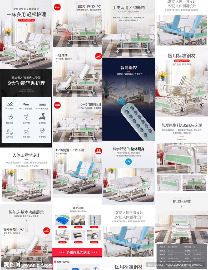 绿色大护栏全翻详情