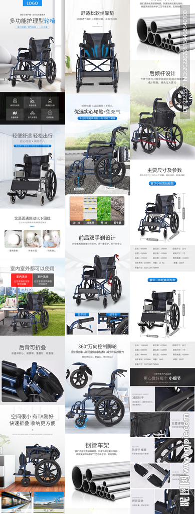 轮椅车详情