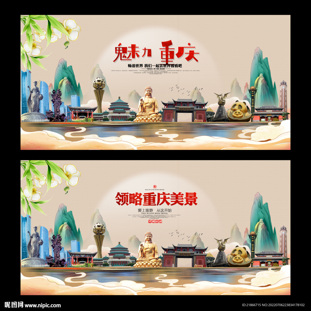 重庆