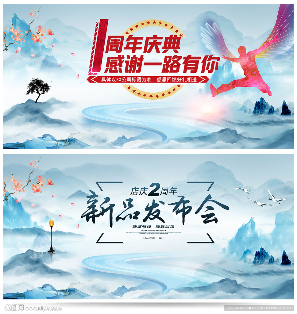 周年庆
