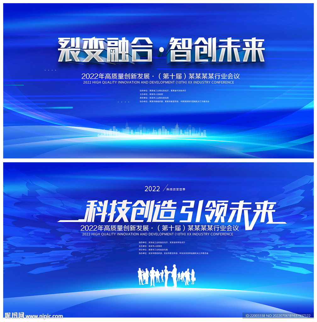 会议背景