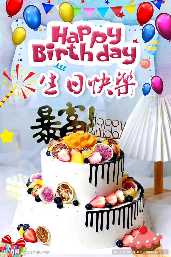 生日蛋糕