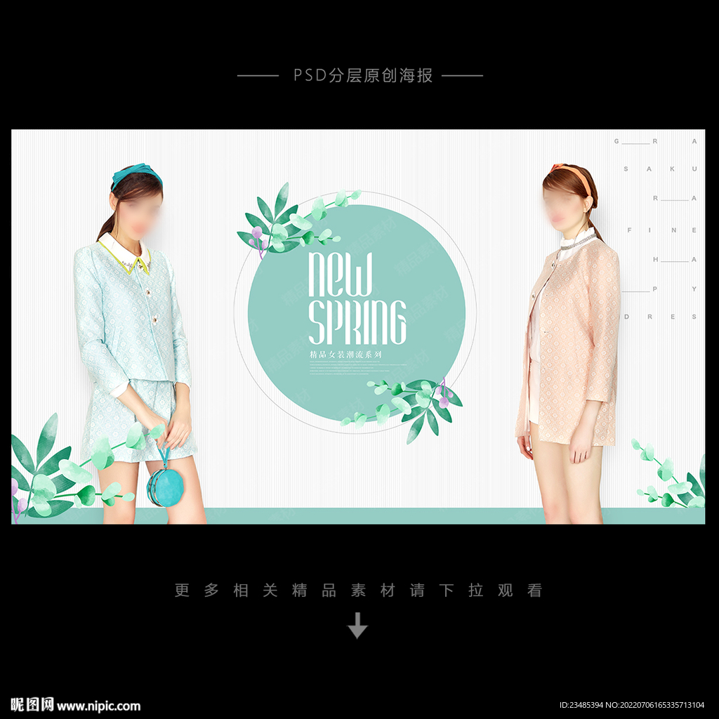 女装海报