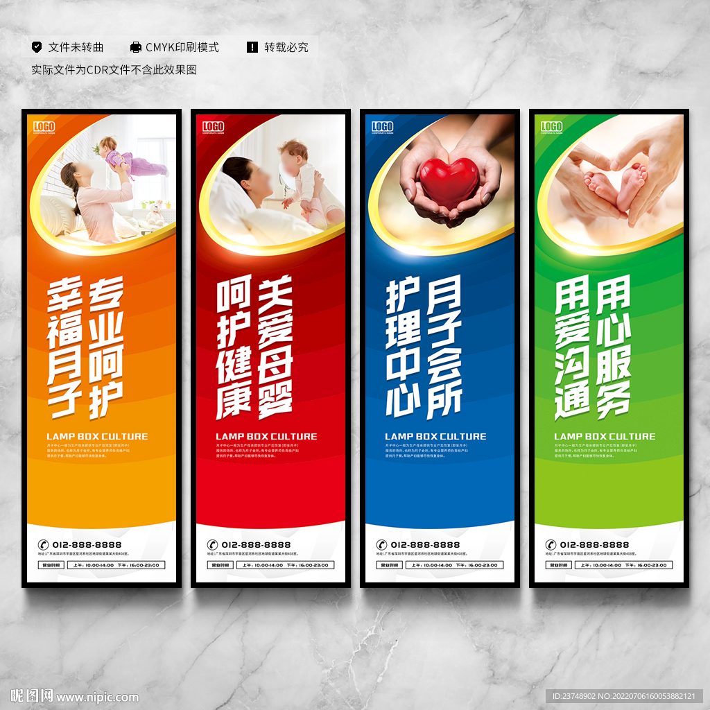 月子会所创意设计