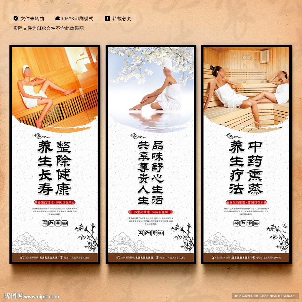 产后熏蒸创意设计