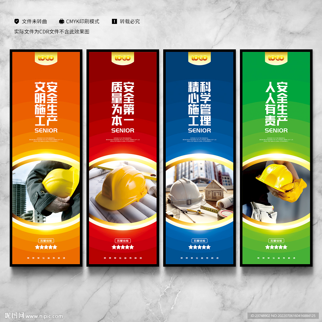 安全文明施工