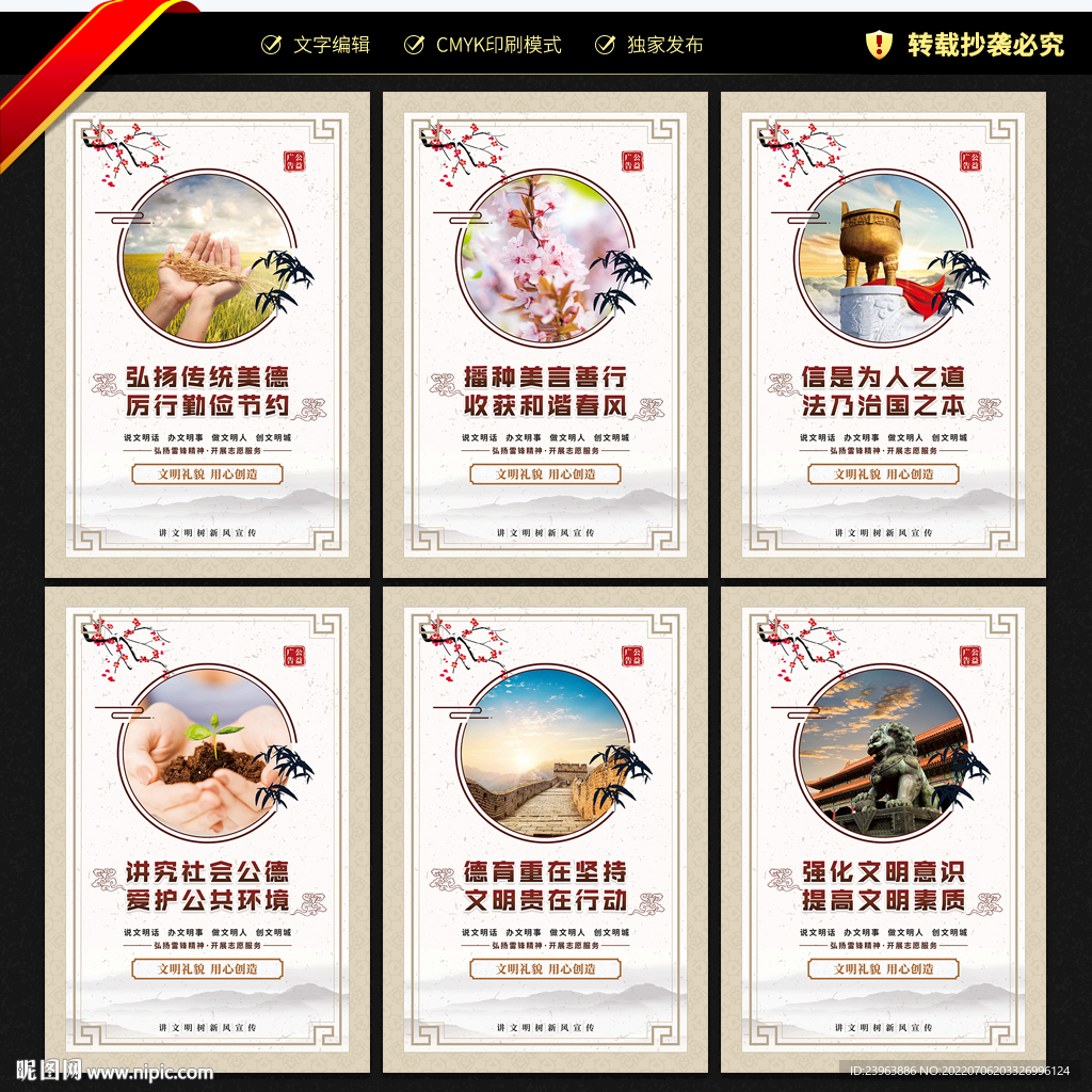 讲文明树新风公益广告