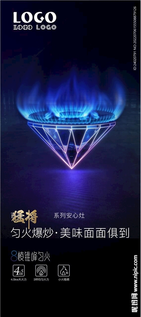 猛将燃气灶