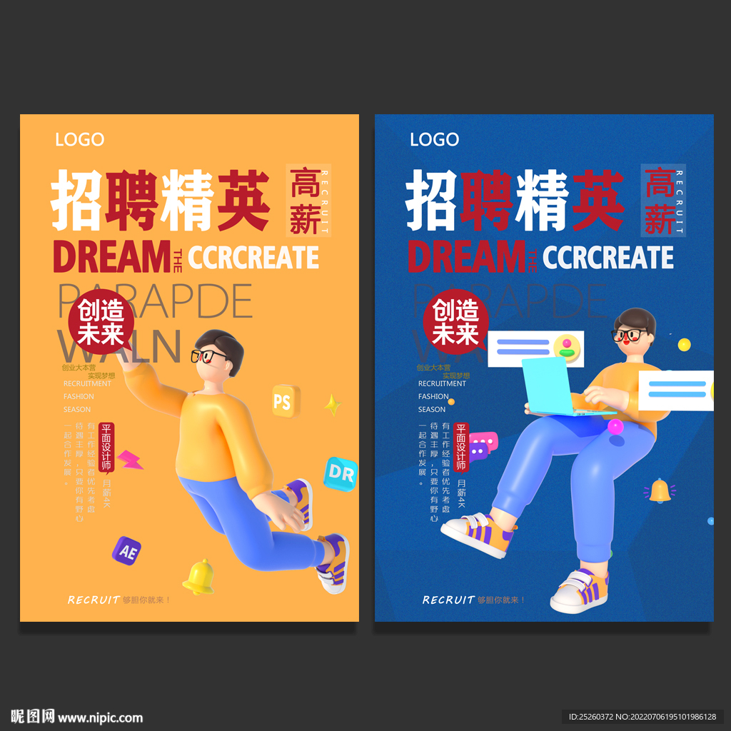 招聘