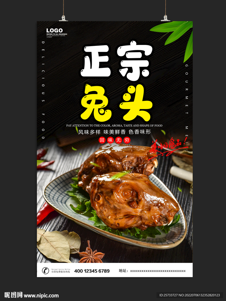 兔头