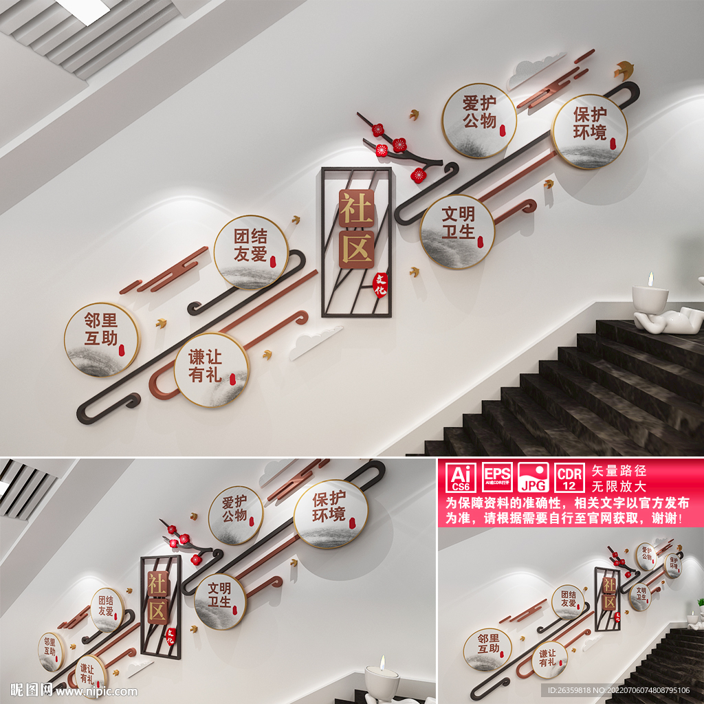 社区文化
