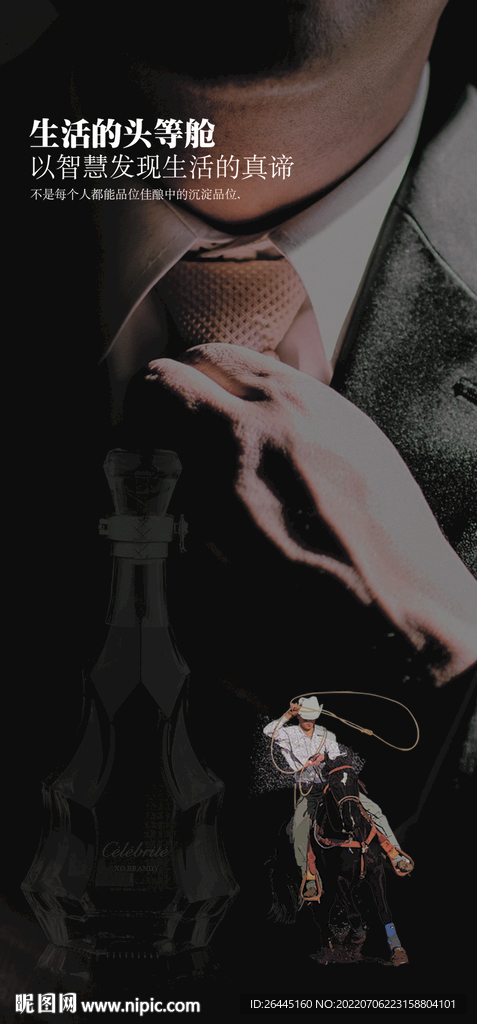 男人洋酒品鉴会图片