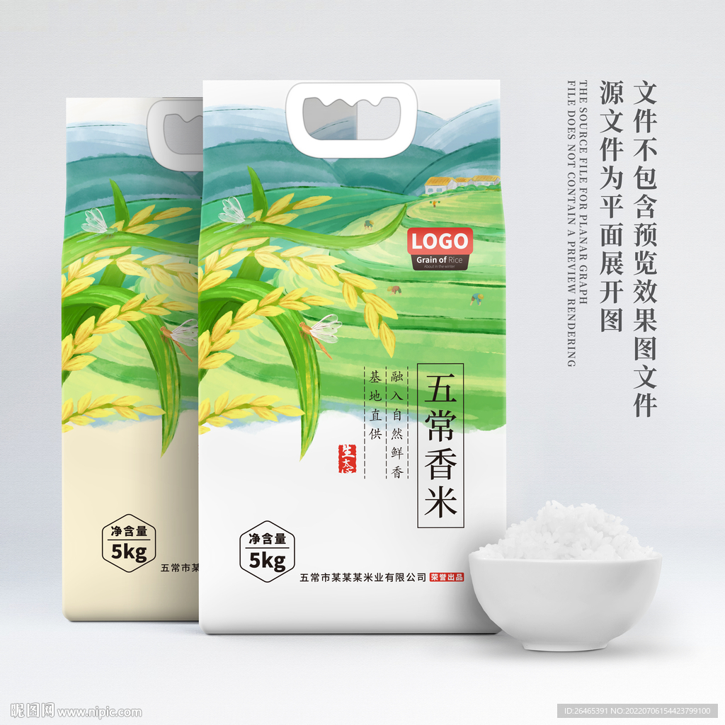 大米包装
