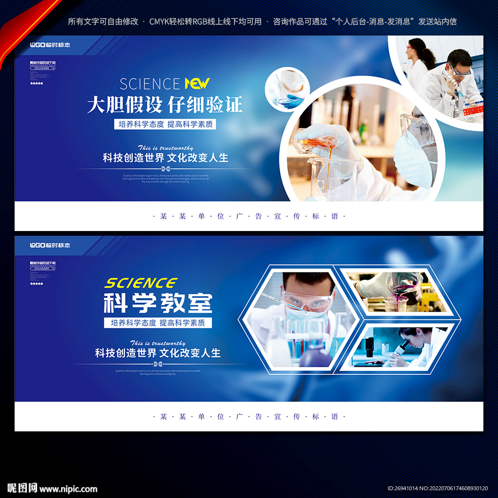 科学教室