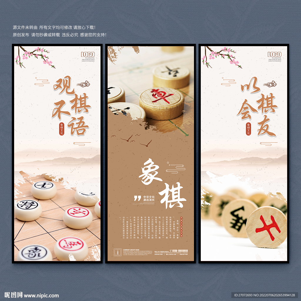 象棋