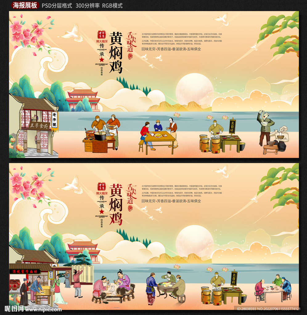 黄焖鸡