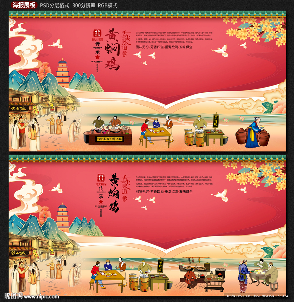 黄焖鸡