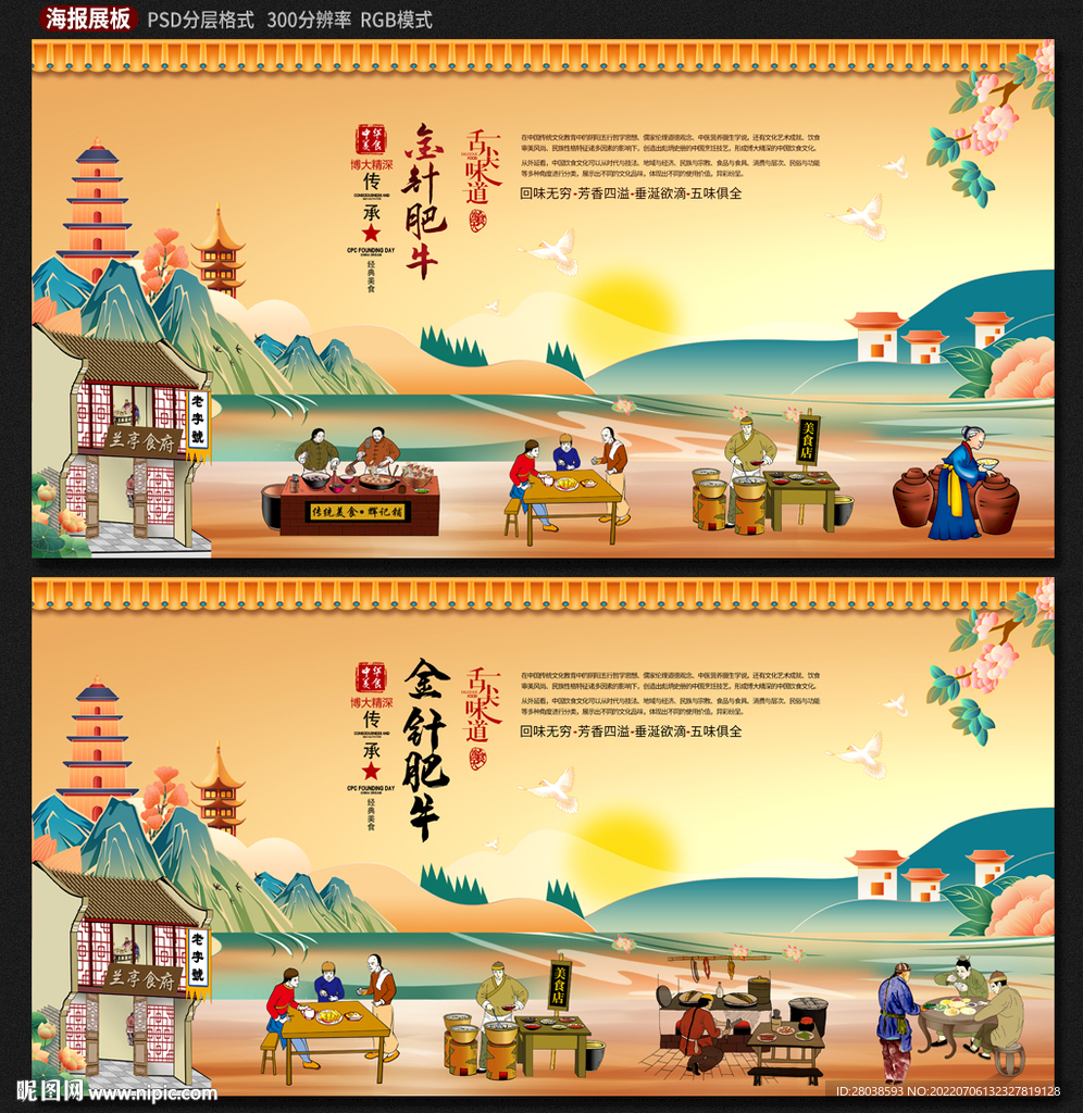 金针肥牛
