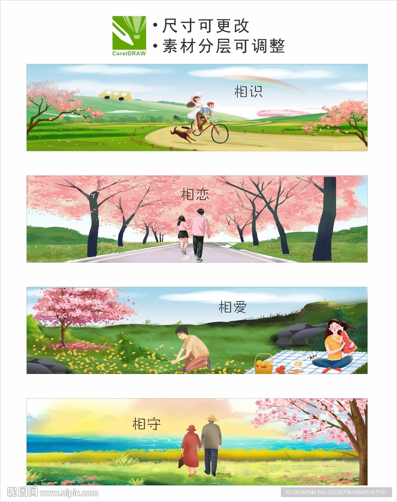 桃花插画