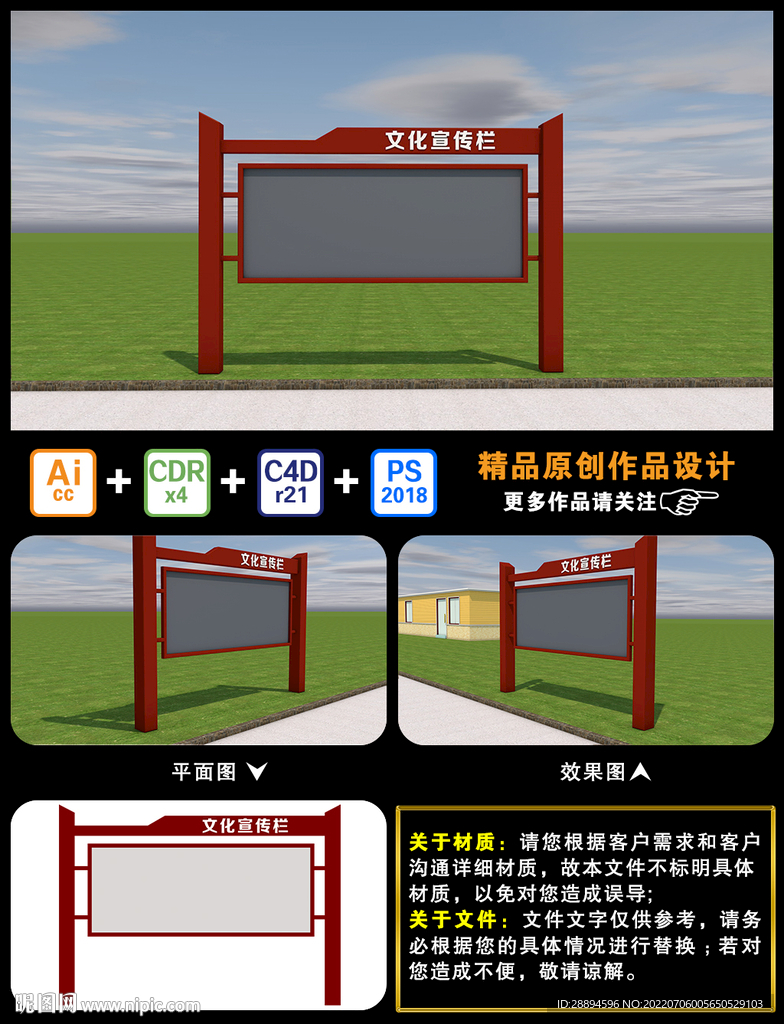 文化宣传栏