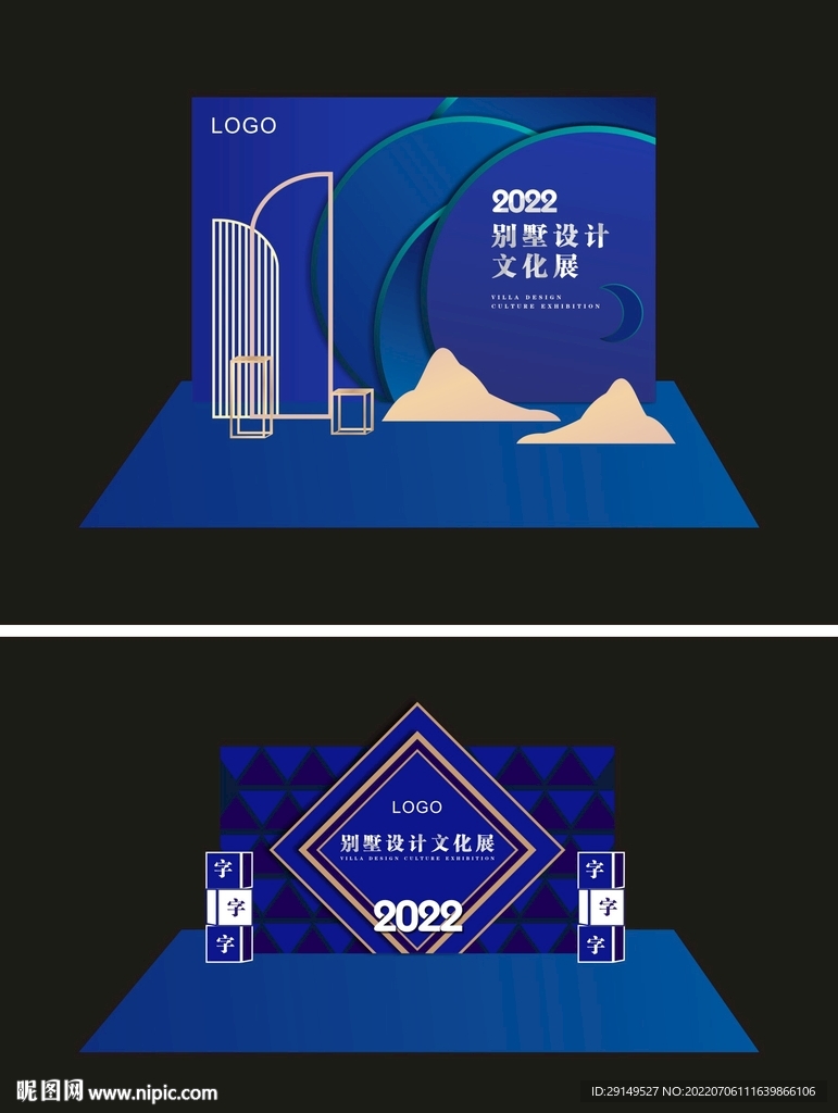 堆头
