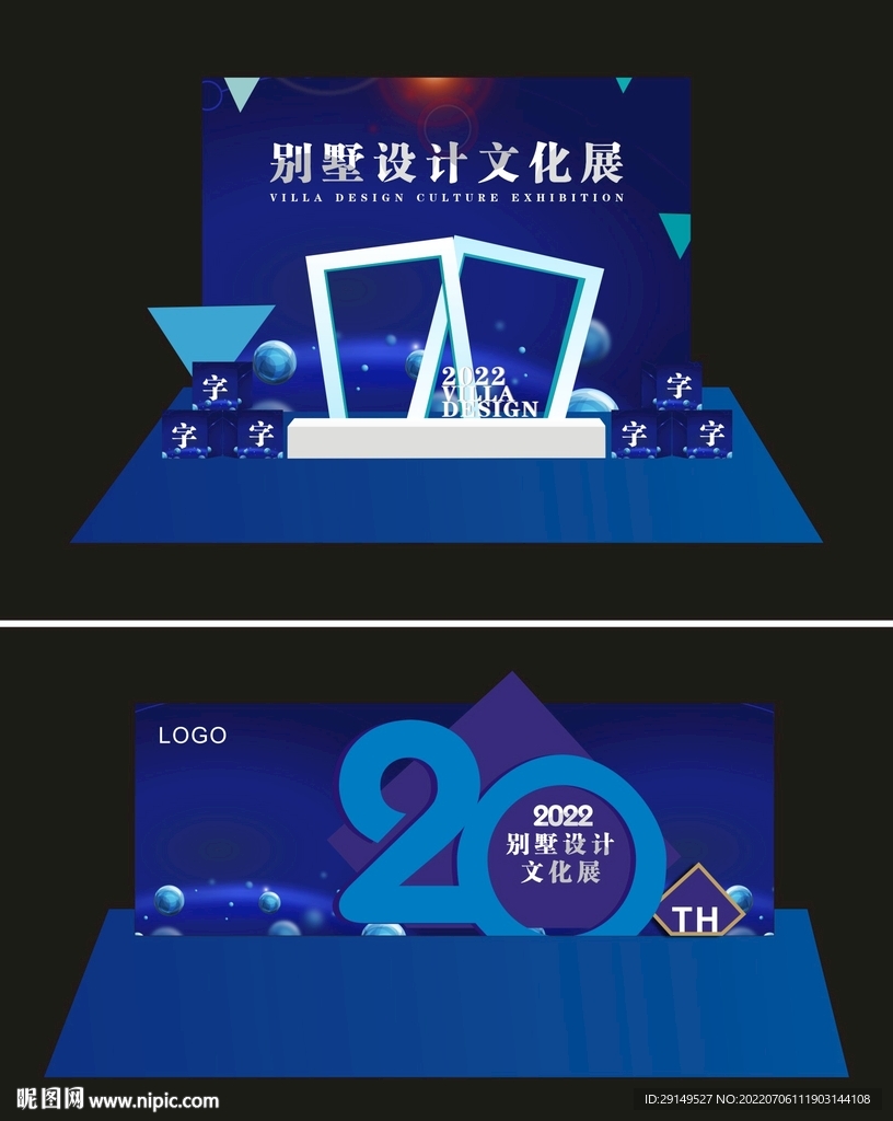 堆头