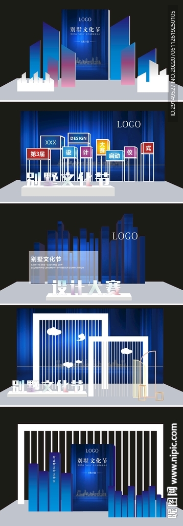 情景区