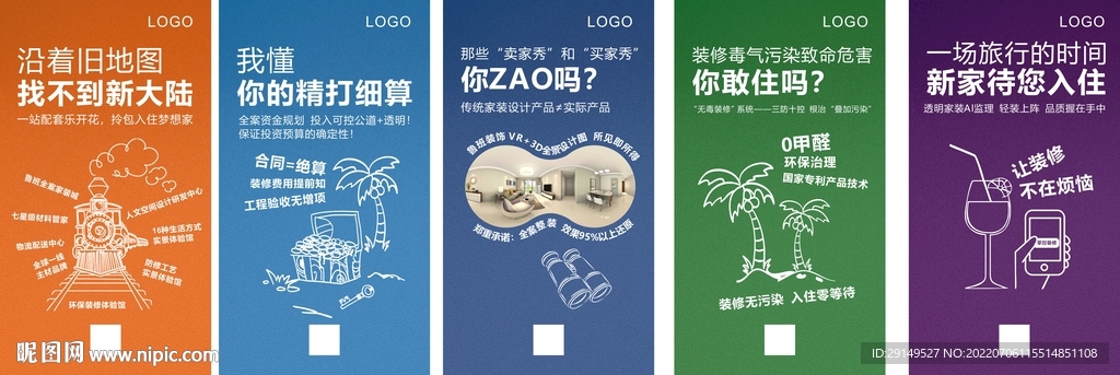 朋友圈图片