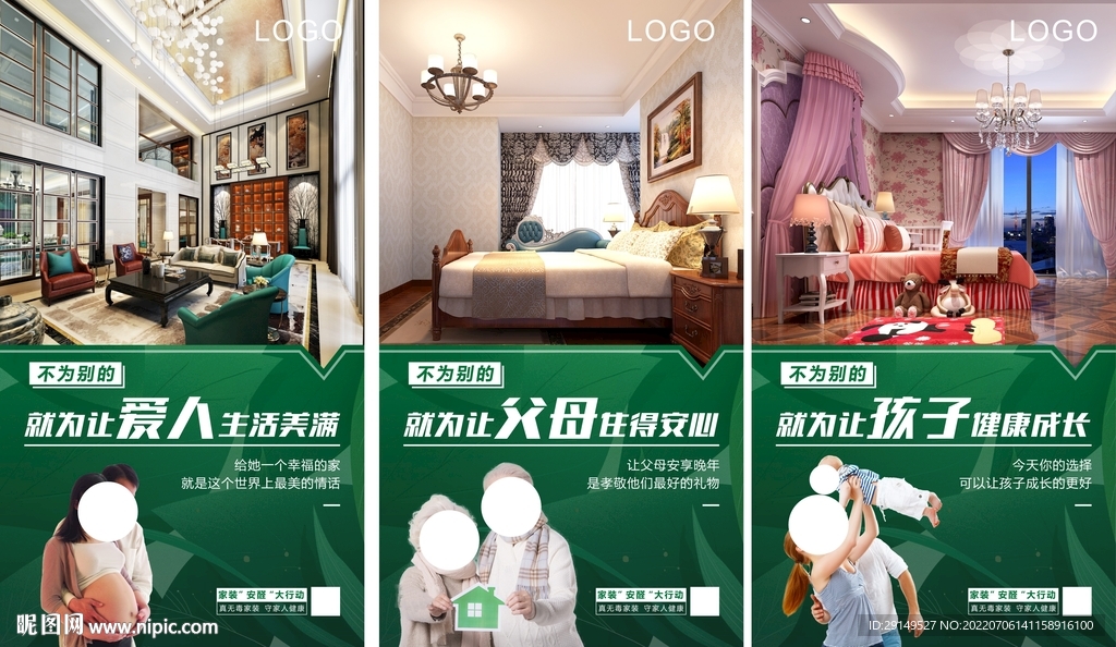 环保海报