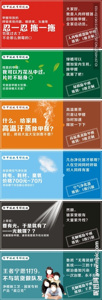 环保图片