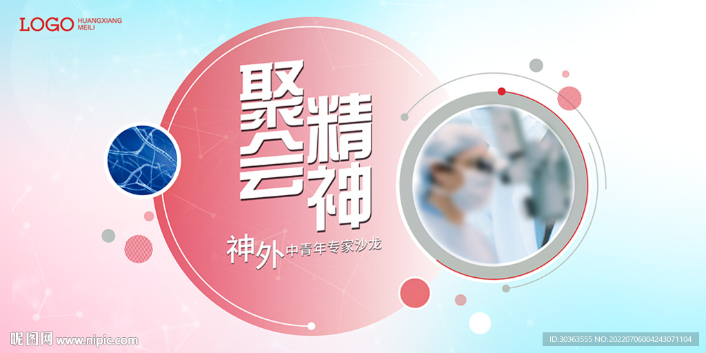 KV 神经外科