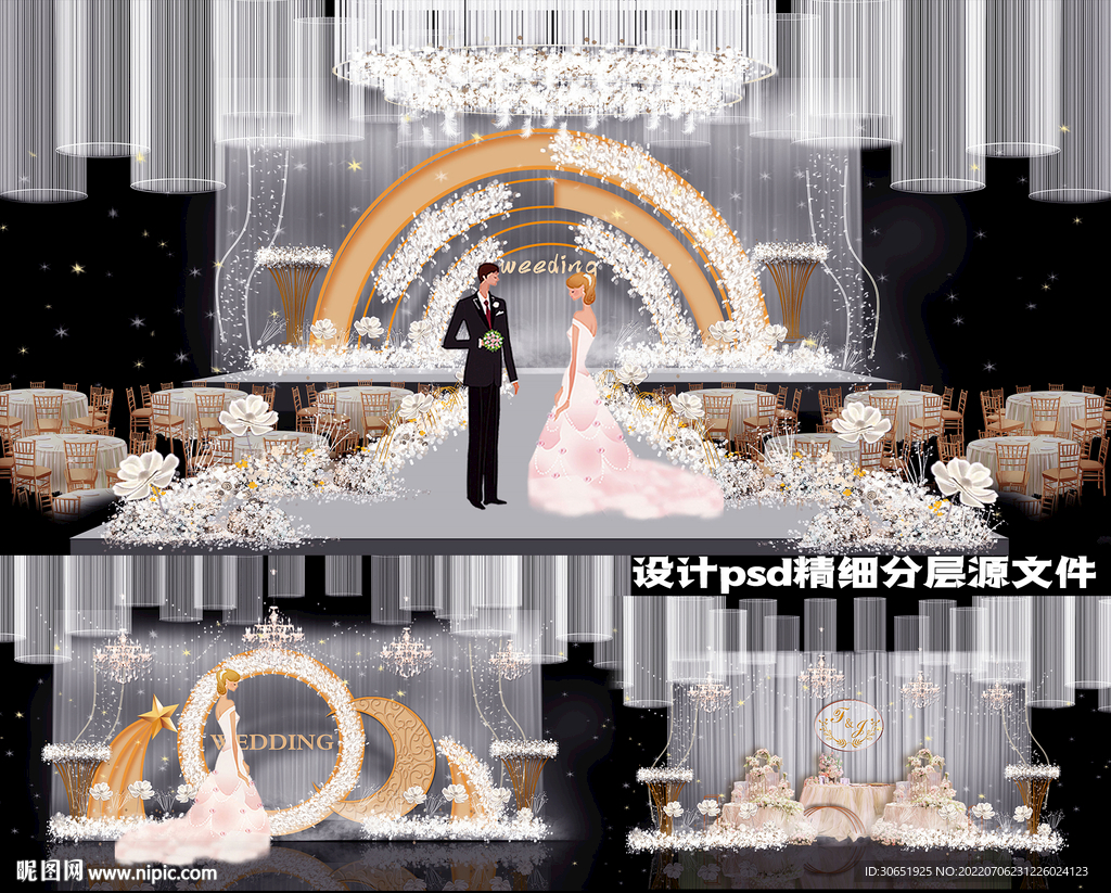 灰白婚礼设计